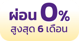 instrument 6 month