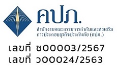 ใบอนุญาตประกอบธุรกิจนายหน้าประกันภัย, oic certificate