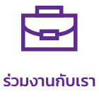 สมัครงานฮักส์ประกันภัย